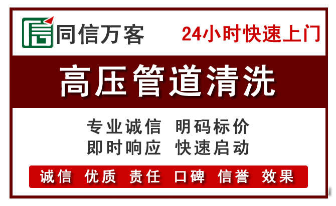 长治高压清洗