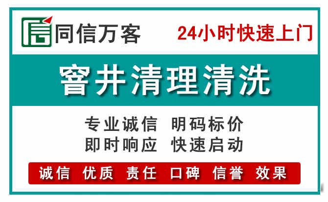 长治窨井疏通清理