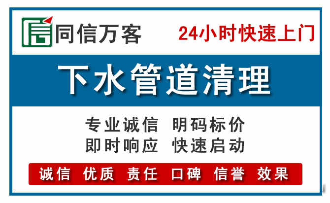 长治下水管道疏通清理