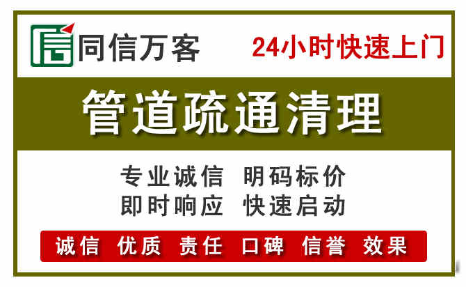 长治管道疏通清理